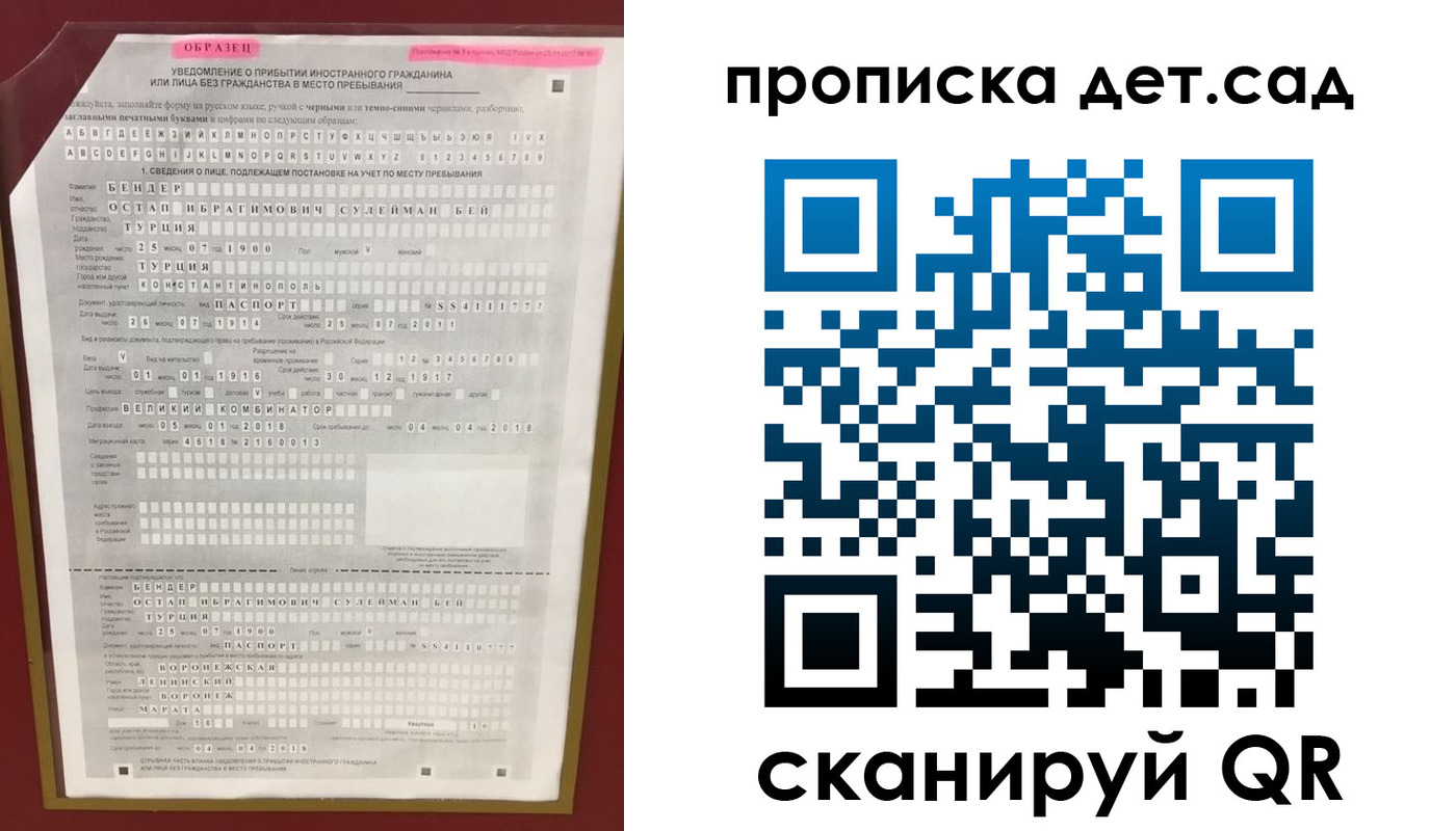 прописка штамп в Котельниче