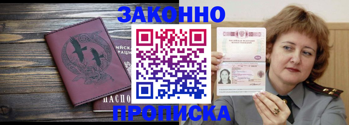временная регистрация в квартире в Котельниче
