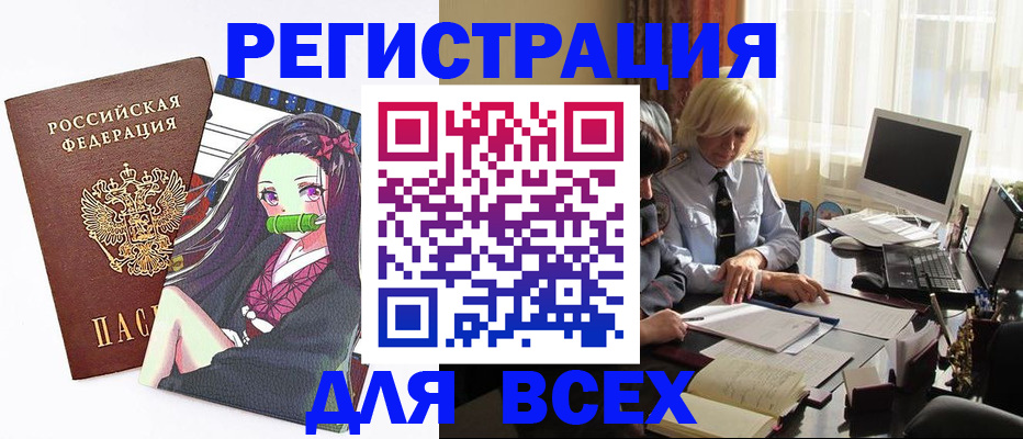 временная регистрация законно в Котельниче