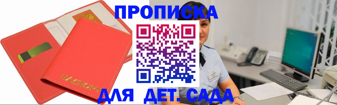 временная регистрация для всех в Котельниче