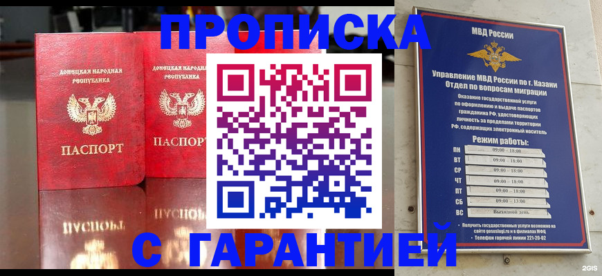 прописка 2025 в Котельниче