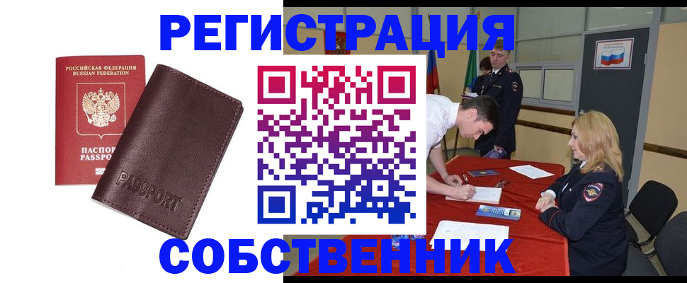 миграционный учет в Котельниче