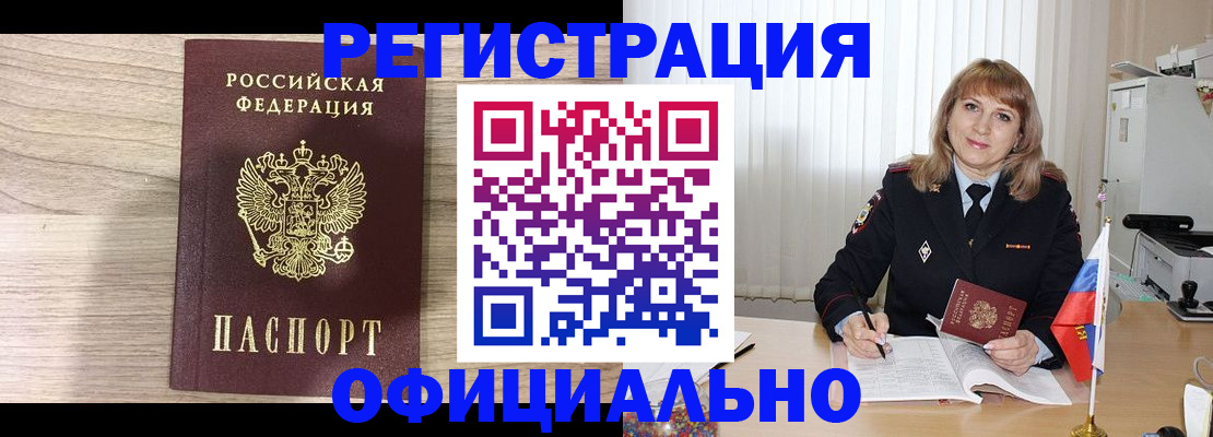 временная регистрация законно в Котельниче