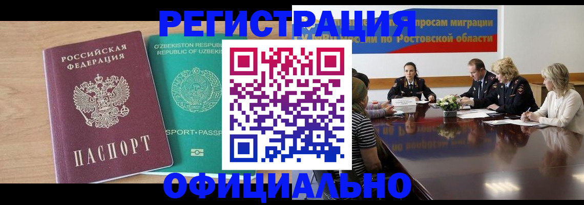прописка в Котельниче