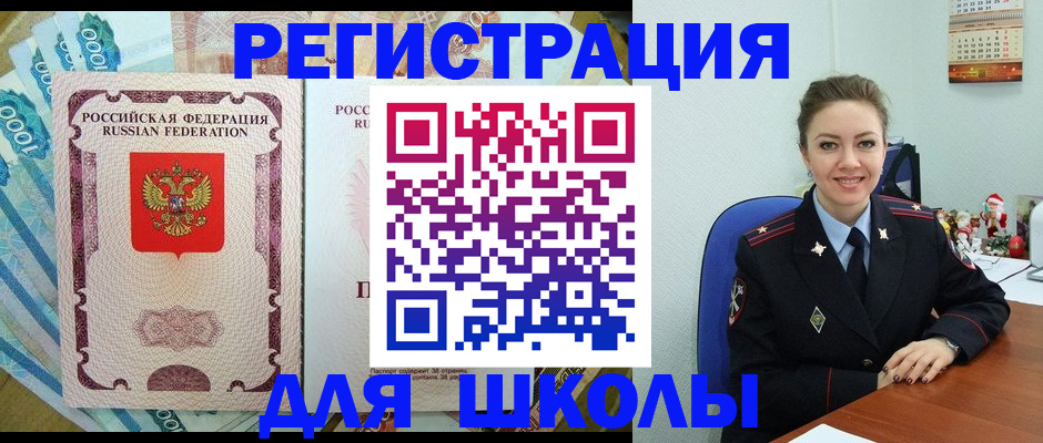 временная регистрация поиск в Котельниче